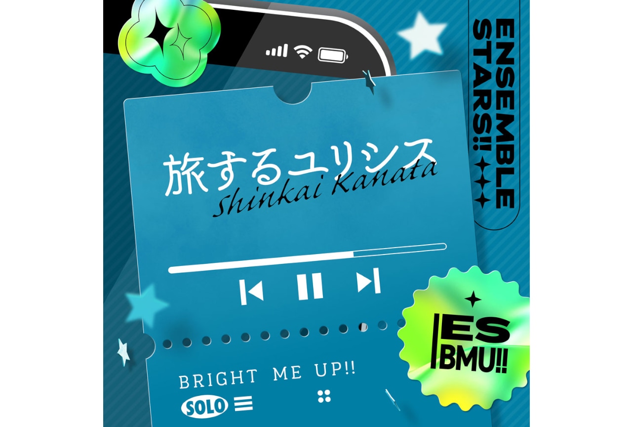 あんスタ 深海 奏汰「旅するユリシス」1/10~全世界一斉配信