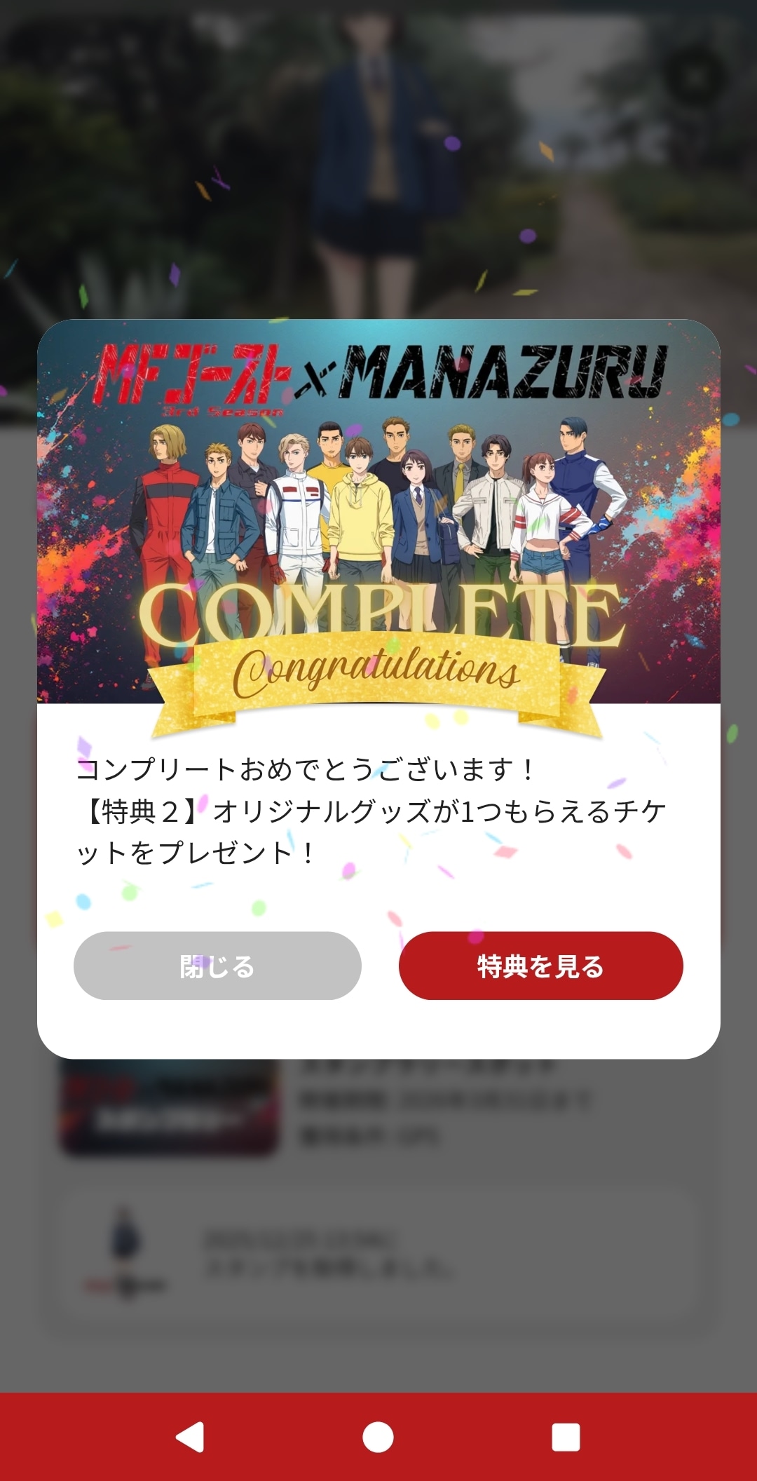 海に山に絶景あり！　作中に登場したスポットを楽しく巡れる『MFゴースト 3rd Season』×真鶴町コラボスタンプラリー「MFゴースト×MANAZURU」体験レポート-41