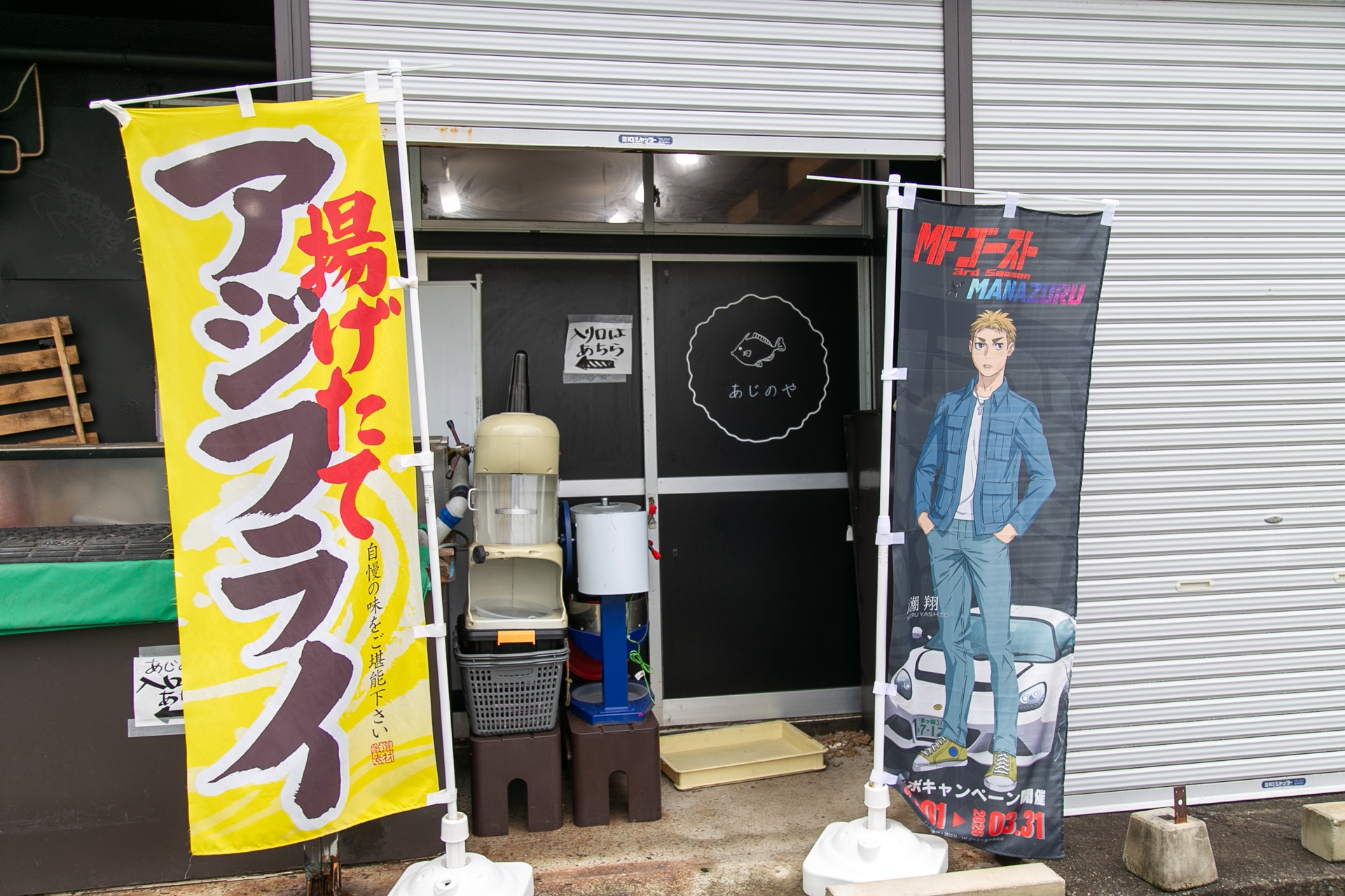 海に山に絶景あり！　作中に登場したスポットを楽しく巡れる『MFゴースト 3rd Season』×真鶴町コラボスタンプラリー「MFゴースト×MANAZURU」体験レポート-26