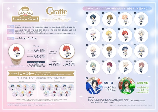 『アイドリッシュセブン』のコラボレーションカフェが約1年間開催、第1弾「レインボーシティ編」は本日から！　新規ビジュアル使用のオリジナルグッズ販売やGratteコラボも同時展開!!-9