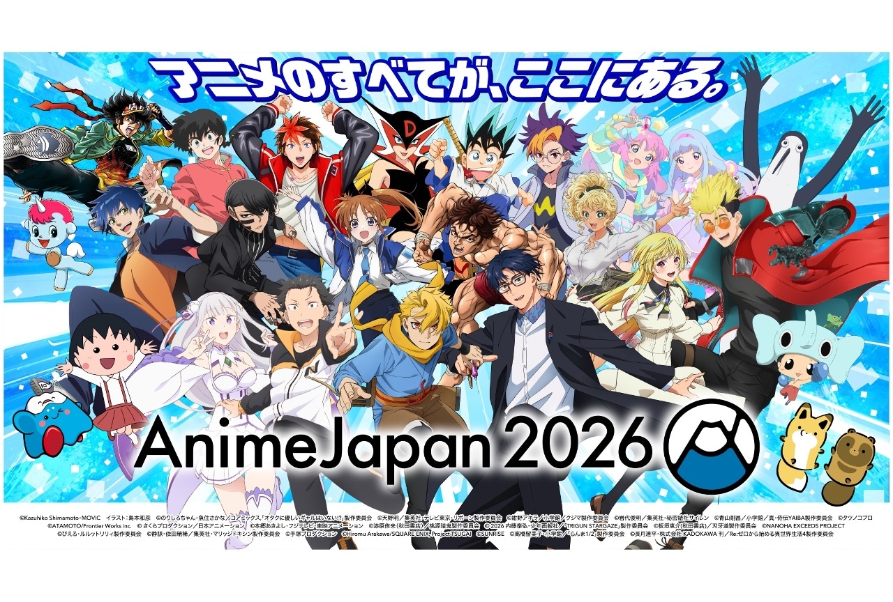 「AnimeJapan 2026」グッズ＆ステージ応募権付入場券が発売中！
