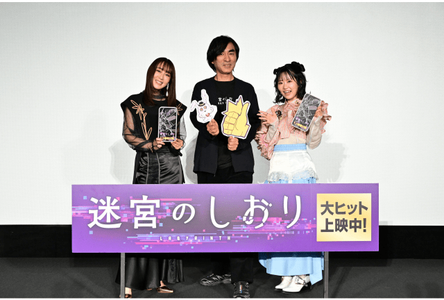『迷宮のしおり』公開記念「超時空舞台挨拶」の公式レポート到着！　日笠陽子さん、東山奈央さん、河森正治監督が登壇-4