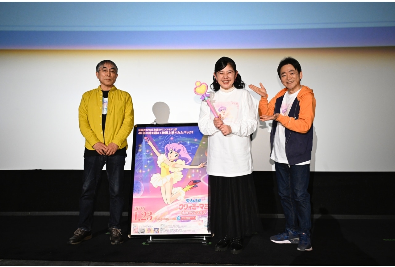『魔法の天使クリィミーマミ 永遠のワンスモア』上映記念舞台挨拶レポ