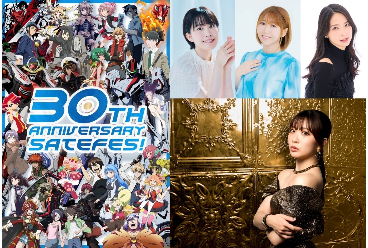 「SATEFES!」May’n、鈴木みのり、安野希世乃、西田望見が出演決定