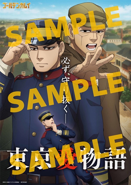 TV『ゴールデンカムイ』<初回限定版> 第十三巻～第十六巻が、アニメイト通販にて予約受付中！　一括購入で「アニメ描きおろし収納BOX」などが手に入る!!-12