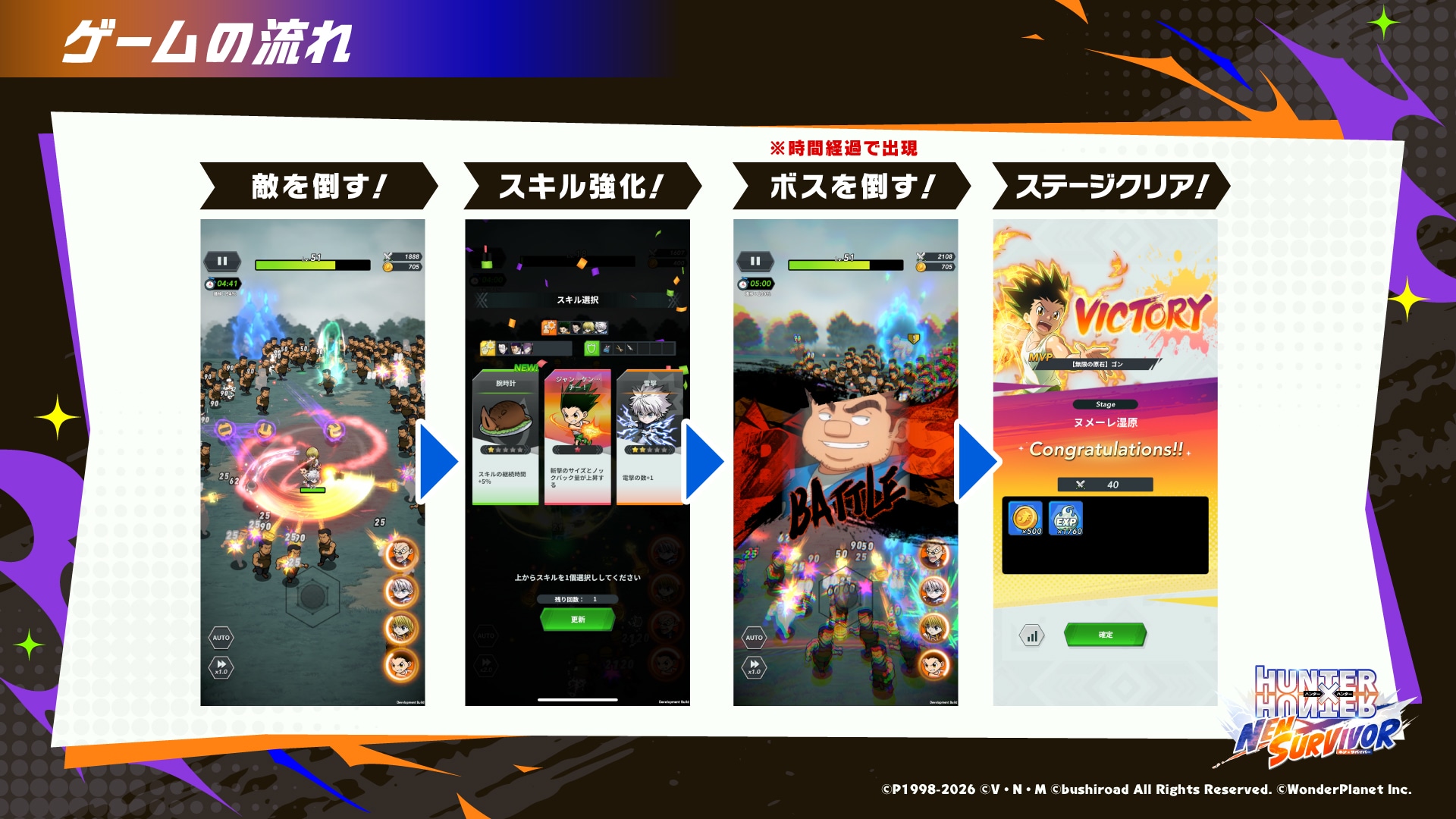 【ブシロード新春発表会2026】『HUNTER×HUNTER NEN×SURVIVOR』を潘めぐみさんが実機プレイ。眼の前でヒソカを倒された浪川大輔さんは思わず複雑な心境に!?-4