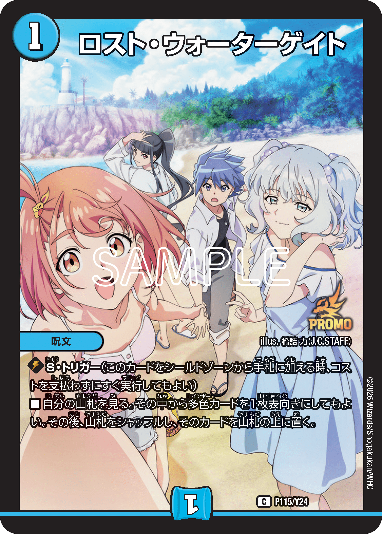 ビッグエコー、カラオケDAMでアニメ『Duel Masters LOST ～忘却の太陽～』コラボが1月23日（金）からスタート-3