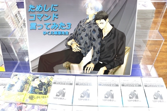 CD「うたの☆プリンスさまっ♪15th Anniversary CD　DREAM Ver.【初回限定盤】」やコミックス『Ωの花燭 共鳴恋情(2)』が発売！　ほか［今日のアニメイト池袋本店］-6