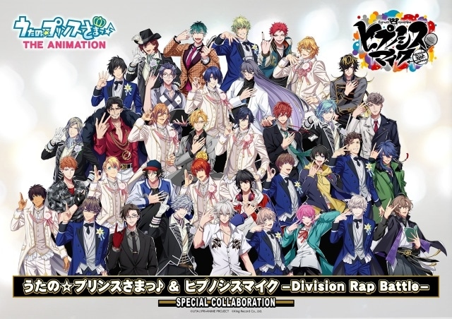 『うたの☆プリンスさまっ♪』『ヒプノシスマイク -Division Rap Battle-』コラボ描きおろし「集合ビジュアル」公開！　コラボ第1弾楽曲のトレーラーと、第2弾・第3弾楽曲の配信日も解禁-1