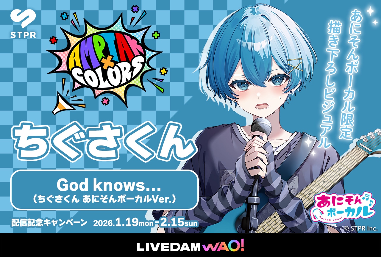 『あんさんぶるスターズ！！』『【推しの子】』『学園アイドルマスター』の関連楽曲など数々のアニソン配信楽曲を追加！　カラオケDAM最新アニメ映像＆楽曲配信情報まとめ【毎週更新】-1