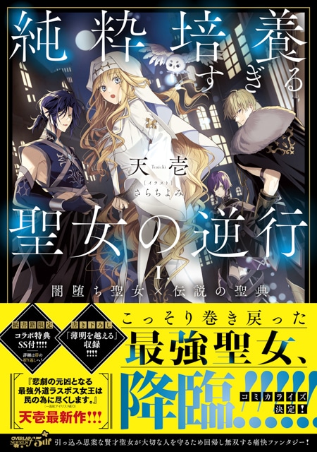 ループ、時間遡行、元の世界への転生——「時間」をテーマに作品を描く天壱先生×カレヤタミエ先生×雨川透子先生 インタビュー-13