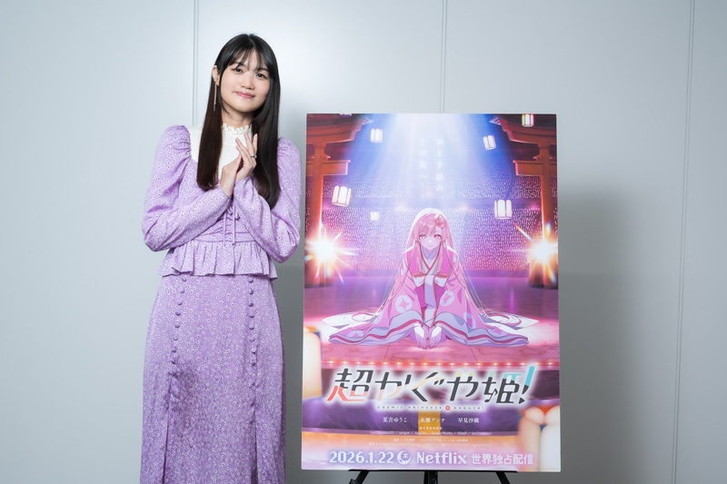 『超かぐや姫！』月見ヤチヨ役・早見沙織さんインタビュー｜制作チームの“青春”を感じた最強の布陣。仮想空間の歌姫として名ボカロ曲の新たな魅力を届ける-1