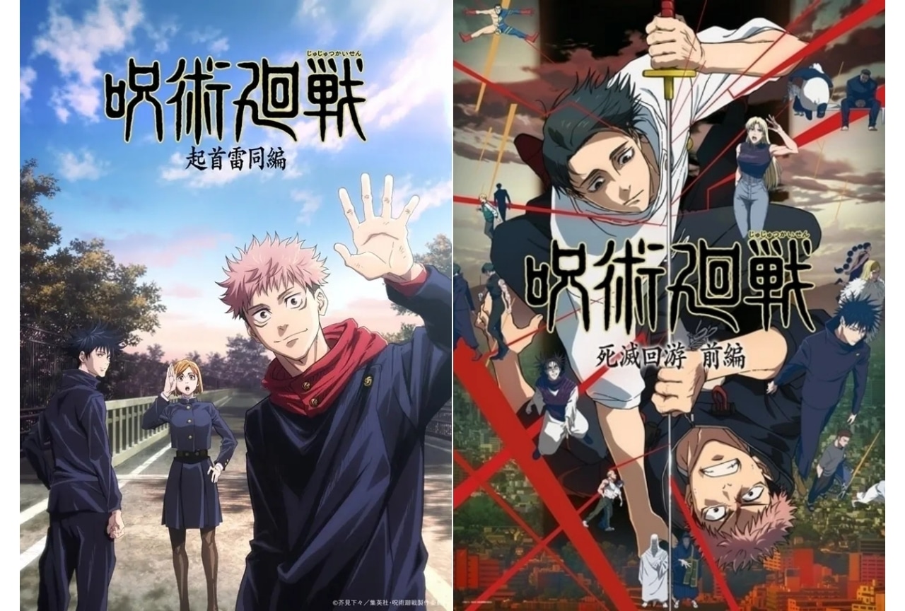 『呪術廻戦』シリーズ見る順番まとめ|TVアニメと映画はどの順番?