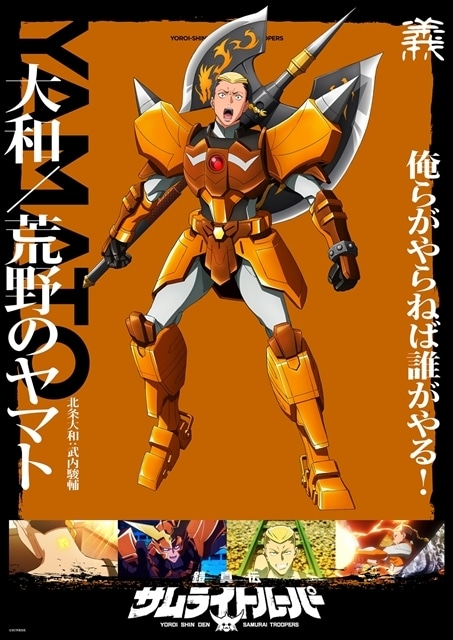 ▲北条大和（CV：武内駿輔）のソロビジュアル