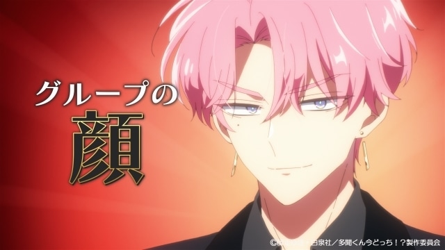 『多聞くん今どっち！？』第3話「テメェ、やべェファンだな」のあらすじ＆先行カットが公開！-4