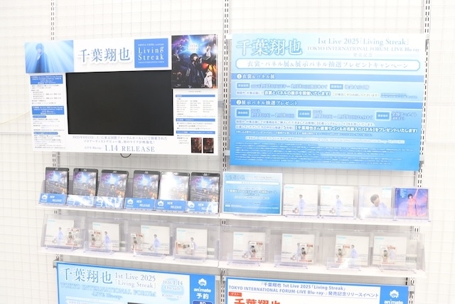 CD「TV 多聞くん今どっち！？ 「Sweet Magic」/F/ACE」やBlu-ray「千葉翔也/千葉翔也 1st Live 2025「Living Streak」TOKYO INTERNATIONAL FORUM-LIVE Blu-ray-」が発売！　ほか［今日のアニメイト池袋本店］-7