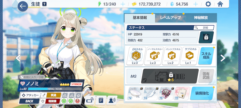 5周年を迎える今こそキヴォトスへ！　これから“先生”になるみなさんへお送りする『ブルーアーカイブ -Blue Archive-』初心者導入ガイド-5