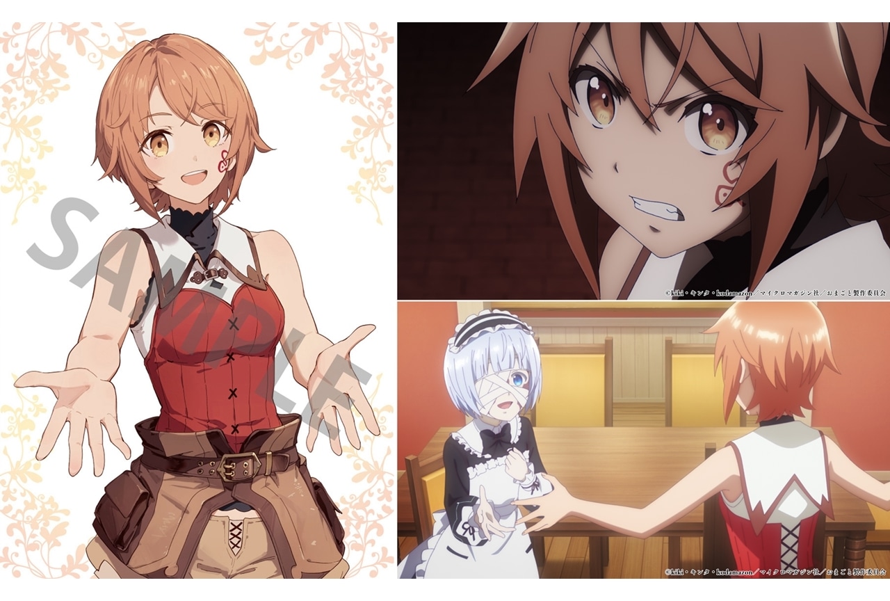 『おまごと』ノンクレジットOP&ED映像公開!BD発売決定