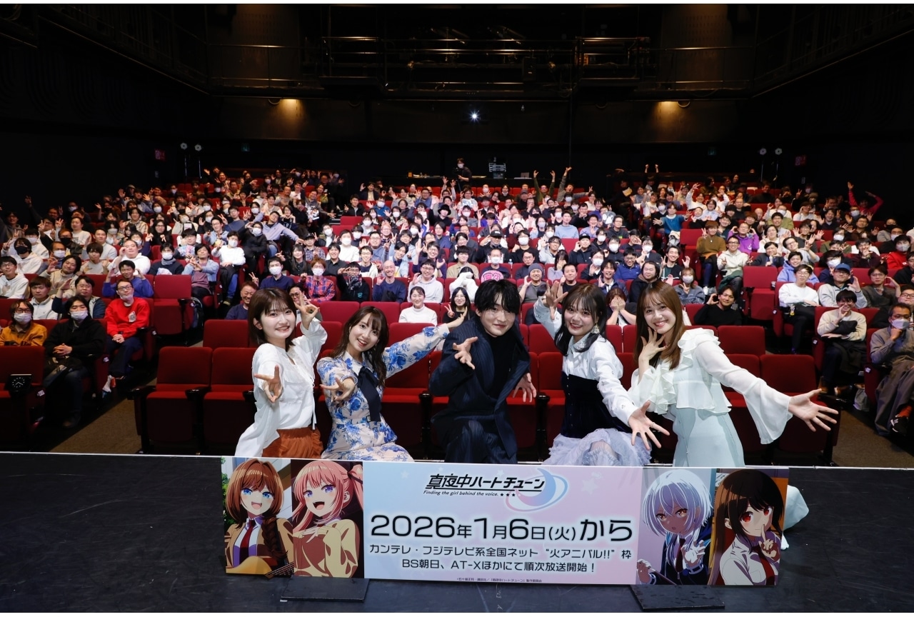 冬アニメ『真夜中ハートチューン』先行上映会レポート