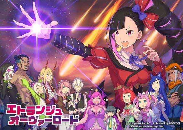 エトランジュ オーヴァーロード