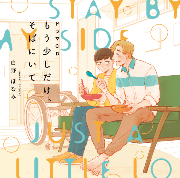 BLCD 『I’m in Love』（出演声優：田丸篤志 興津和幸 他）が「ポケットドラマCD」にて配信開始！「アニメイト通販」にてデータ販売開始！【アニメイト特典付き】-2