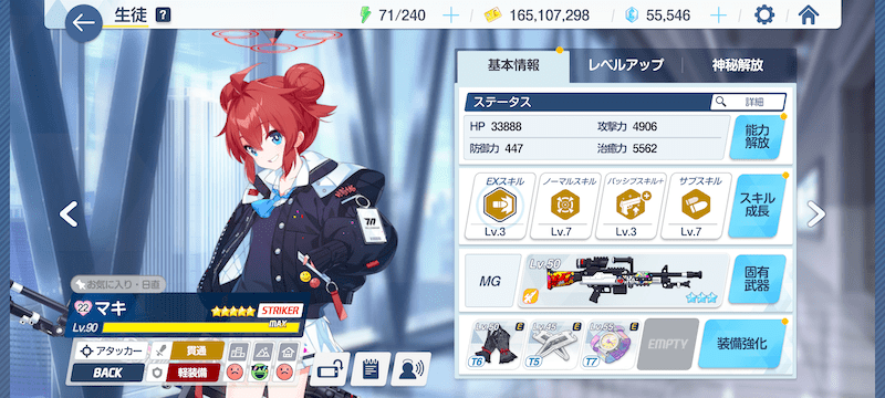 5周年を迎える今こそキヴォトスへ！　これから“先生”になるみなさんへお送りする『ブルーアーカイブ -Blue Archive-』初心者導入ガイド-8