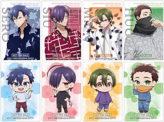 アニメ放送中の『拷問バイトくんの日常』より、描き下ろしイラスト使用の新商品が発売！　アニメイトでは、特典「ステッカー」がもらえるフェアの開催も!!-5