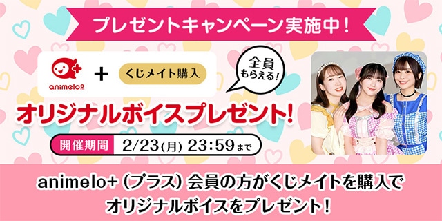 A賞はメンバーとのオンラインお茶会!!　「チームYのくじメイト～ようこそユヅリハ荘へ！～三姉妹とのドキドキ同居生活！？編～」が、アニメイト通販に登場！-11
