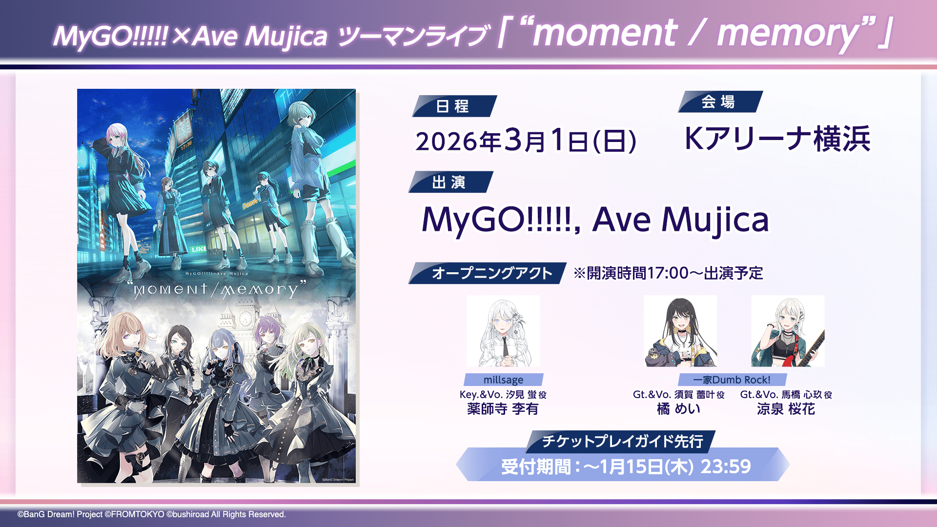 【ブシロード新春大発表会2026】「MyGO!!!!!」「Ave Mujica」らが主役の新作アプリ『BanG Dream! Our Notes』が2026年リリース決定。新たに2バンドが登場！-14