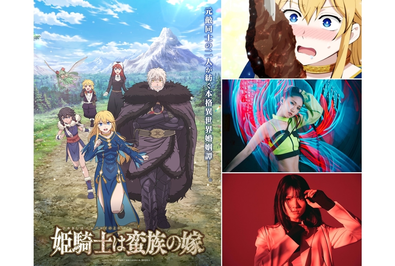 『バルよめ』KV第2弾・メインPV第2弾・OP＆EDテーマ・追加声優発表