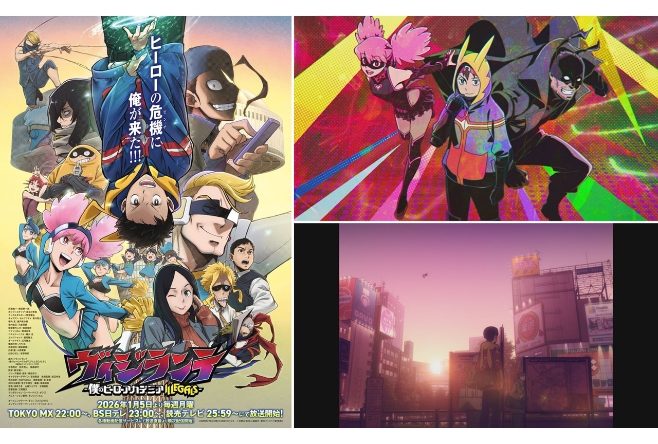 『ヴィジランテ』第2期のOP映像＆ノンクレED映像公開！