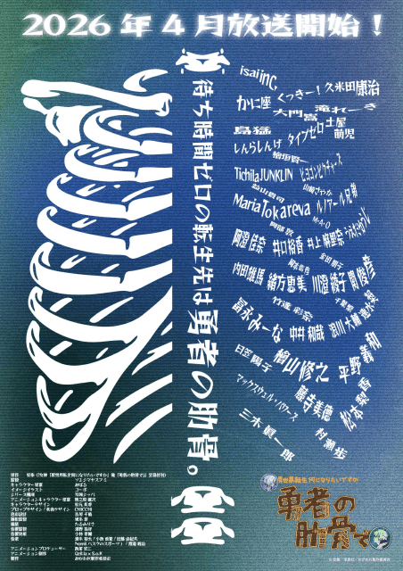 女神「異世界転生何になりたいですか」 俺「勇者の肋骨で」