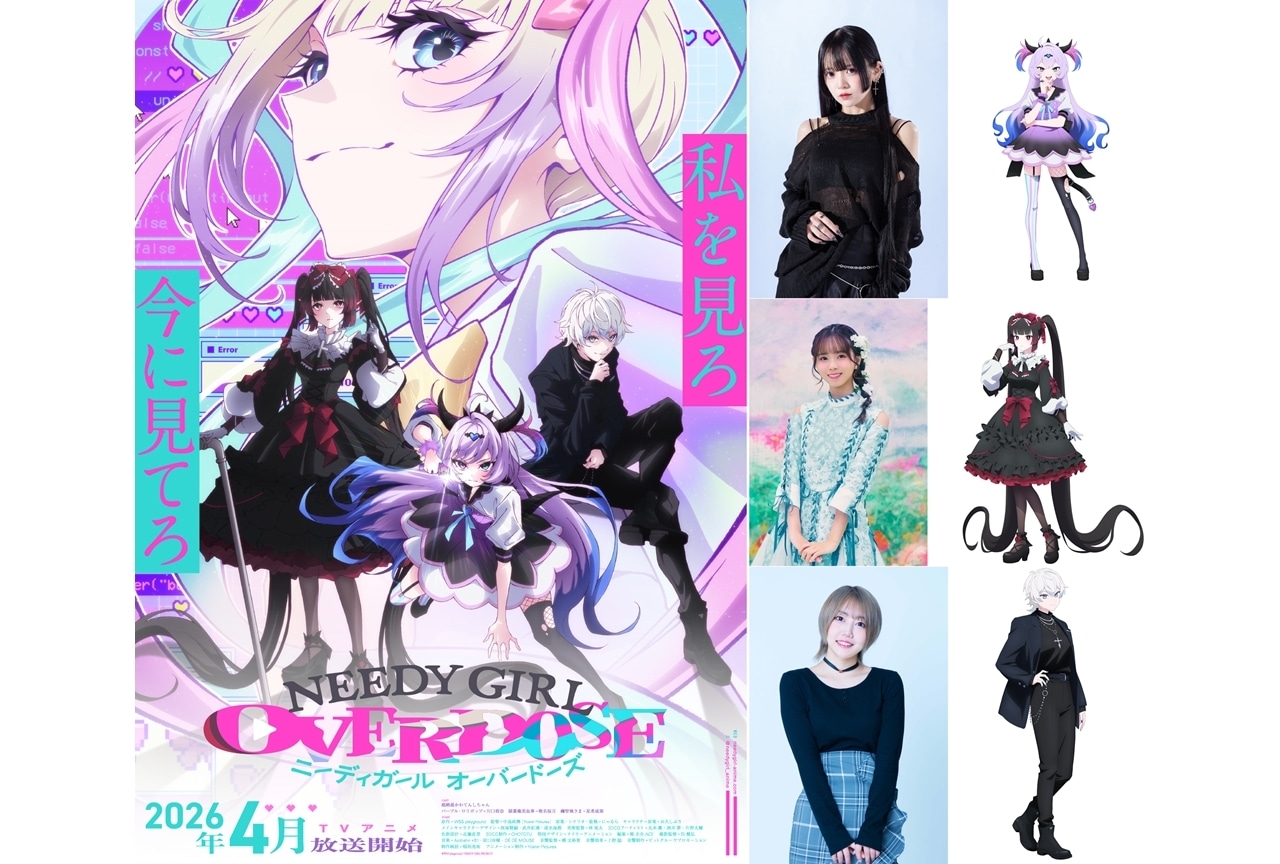 『ニディガ』KV第3弾公開、川口莉奈ら出演決定!劇場先行版が3月6日公開