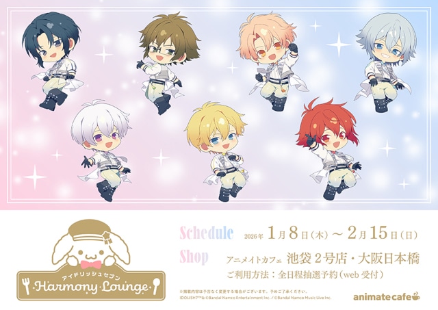 『アイドリッシュセブン』のコラボレーションカフェが約1年間開催、第1弾「レインボーシティ編」は本日から！　新規ビジュアル使用のオリジナルグッズ販売やGratteコラボも同時展開!!-3