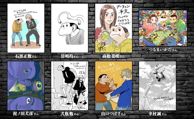 ▲「アフタヌーン」作家陣からの放送開始を祝した描き下ろしイラスト