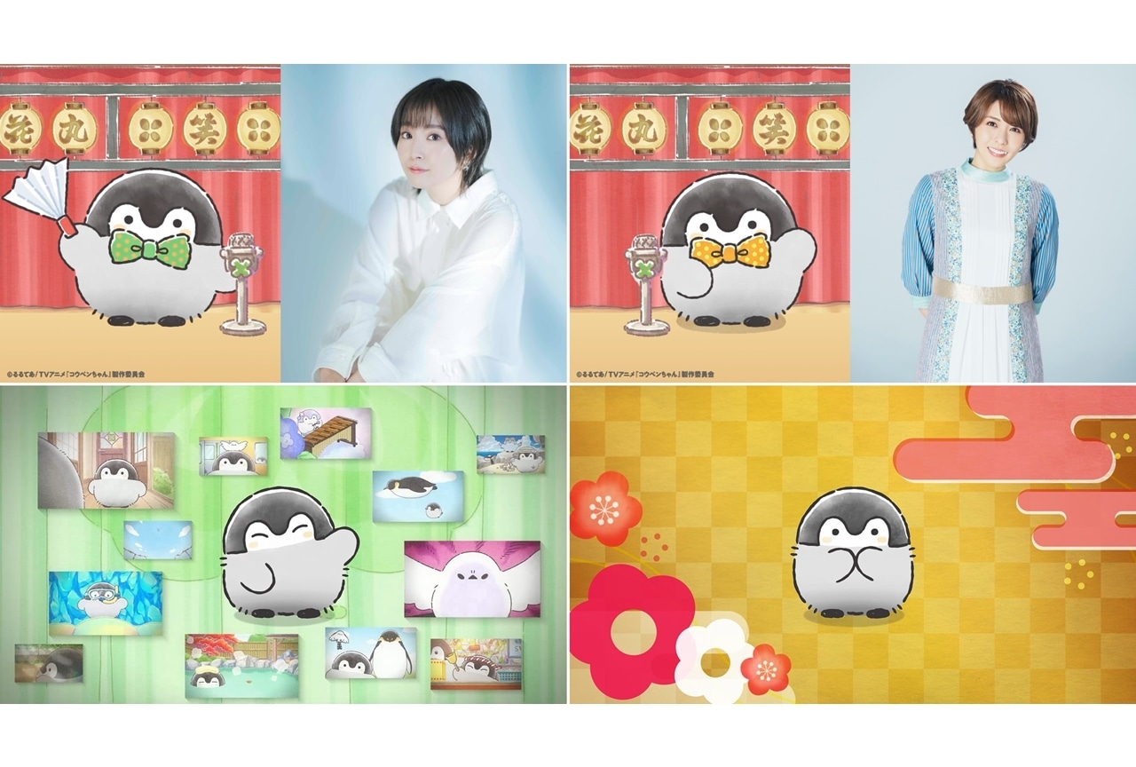 『コウペンちゃん』第40話で花守ゆみり＆豊崎愛生がゲストキャラを担当！