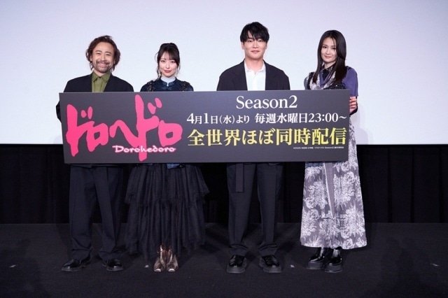 「Season2製作決定記念！『ドロヘドロ』“リビングデッドデイ編”上映会」の公式レポートが到着！　高木渉さん、近藤玲奈さん、細谷佳正さん、小林ゆうさんが登壇-7