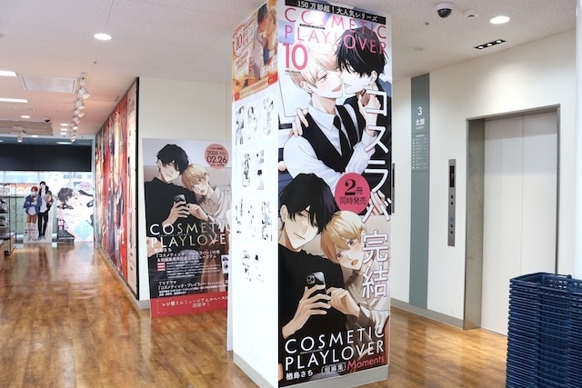 CD「学園アイドルマスター 初星学園 雨夜 燕 1st Single「理論武装して」 」やコミックス『コスメティック・プレイラバー(10)』が発売！　ほか［今日のアニメイト池袋本店］-10