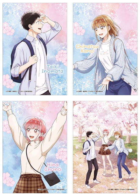 TVアニメ「アオのハコ」より、季節をテーマにしたシリーズ第1弾「春色」の新規描き下ろし商品が発売！　アニメイトでは、特典がもらえるフェアの開催も!!-5