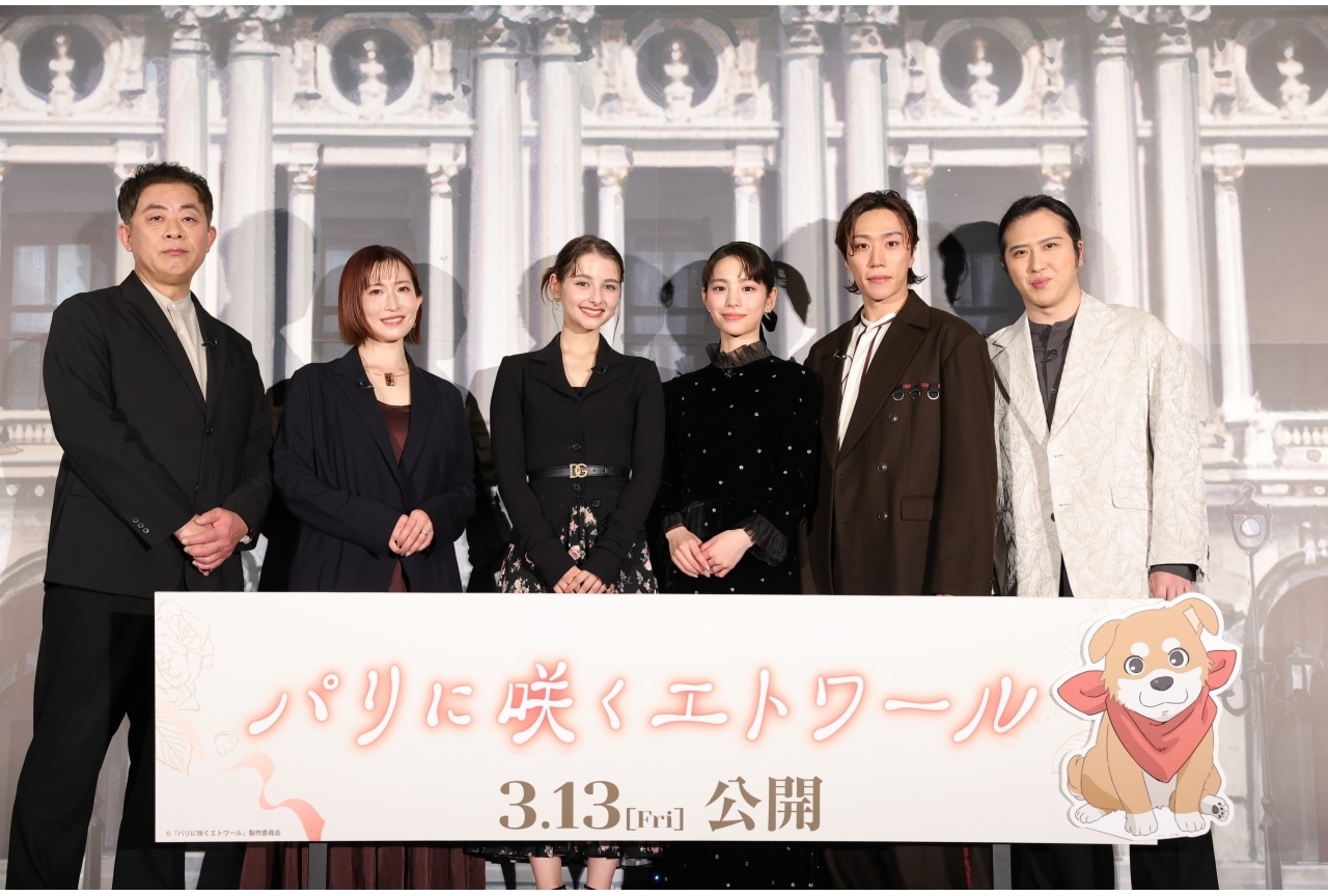 『パリに咲くエトワール』完成披露試写会 公式レポート