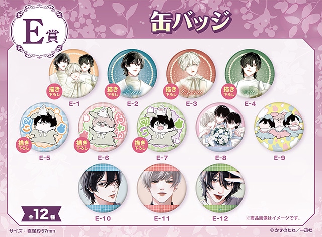 『双子と先生』のくじメイト第2弾が、アニメイト通販に登場！　かきのたね先生描き下ろしイラストを使用したアイテムがラインナップ!!-22