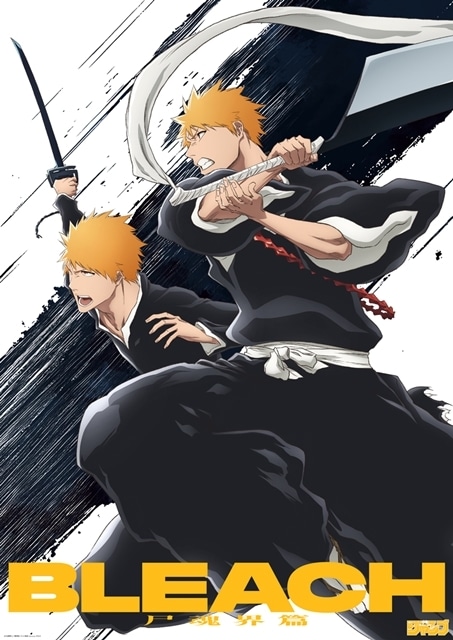 ▲TV ANIMATION 『BLEACH』THE STORIESスペシャルビジュアル「尸魂界篇」解禁！