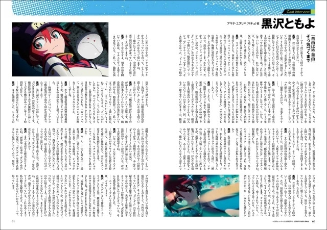 「機動戦士Gundam GQuuuuuuX アニメーションガイド Dawn of a New Era」発売！　主要キャスト・スタッフのインタビューなどを収録｜アニメイト特典はB5サイズビジュアルボード-5