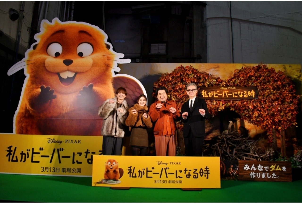 『私がビーバーになる時』“ビーバーズ”結成イベント公式レポ|芳根京子、渡部篤郎ら登壇
