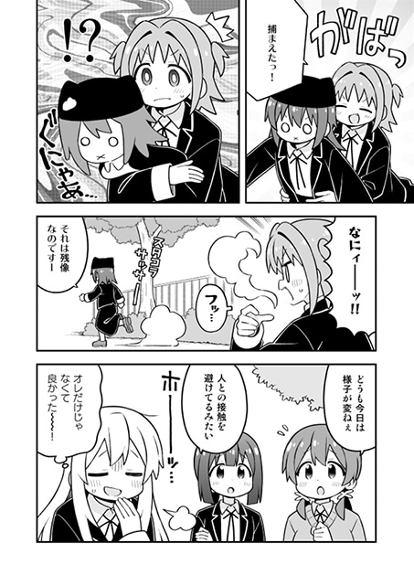 ある日突然女の子に!?　妹の作った謎のお薬で女体化してしまったお兄ちゃんのTSFドタバタコメディ本『お兄ちゃんはおしまい!』第36巻をご紹介-3