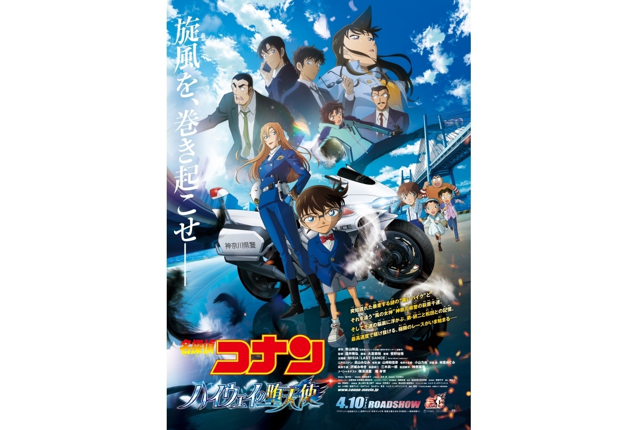 劇場版『名探偵コナン ハイウェイの堕天使』アクリルカード3枚セット付きムビチケが予約開始!