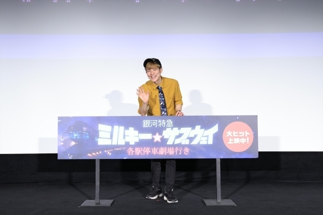 『銀河特急 ミルキー☆サブウェイ 各駅停車劇場行き』亀山陽平監督トークイベントの公式レポートが到着！　音響へのこだわりや、キャラクター作りの裏話などを語る-1