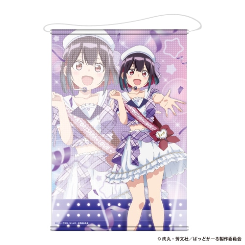 A賞は選べる「B2タペストリー」！　アニメイト通販「くじメイト」に、TVアニメ『ばっどがーる』が登場!!-2