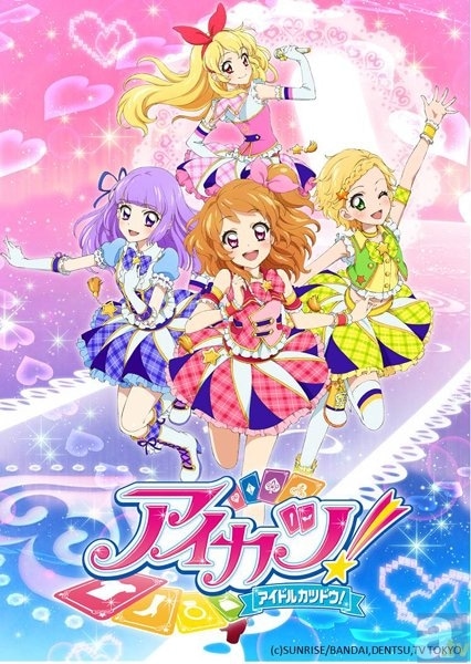 アイカツ！ 3rdシーズン