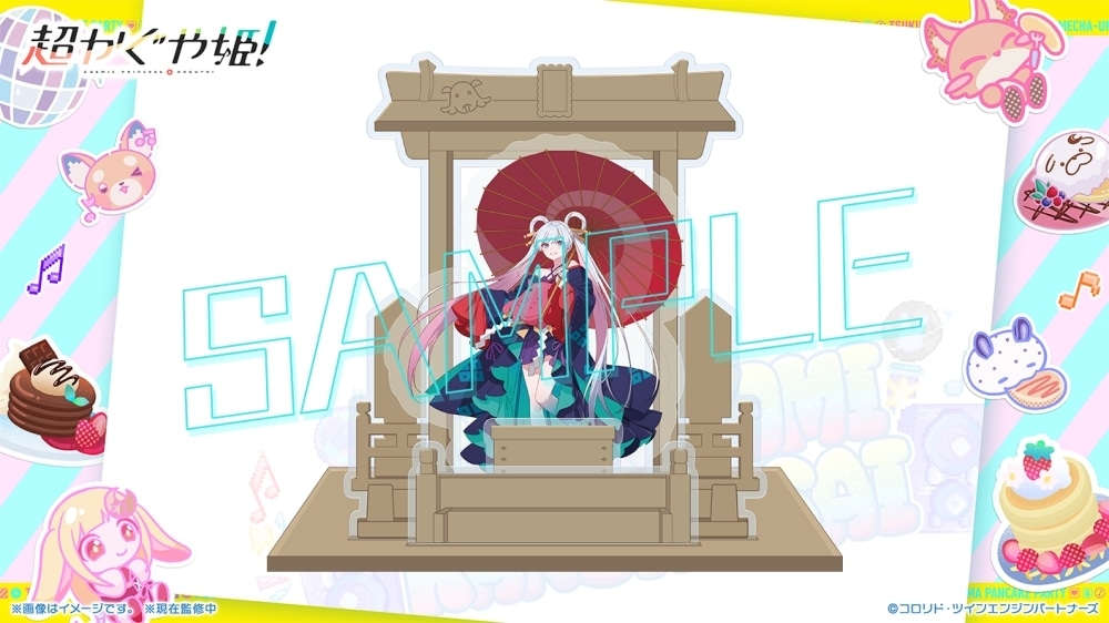 パーティーはまだまだ終わらない！『超かぐや姫！』連日満員御礼 上映延長＆上映劇場拡大が決定！さらにクラウドファンディングサイト「ソレオス」にて限定オリジナルグッズの受注生産販売を実施-6